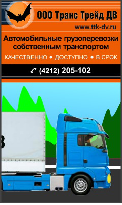 Анимационный html5 баннер "ТрансТрейд"