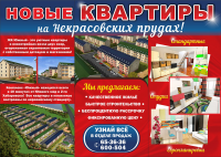 Буклет складной (внутренняя сторона)