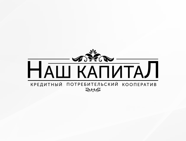 Наш Капитал