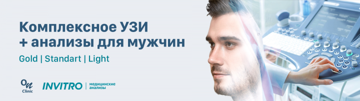 Баннеры на сайт для сети международных клиник