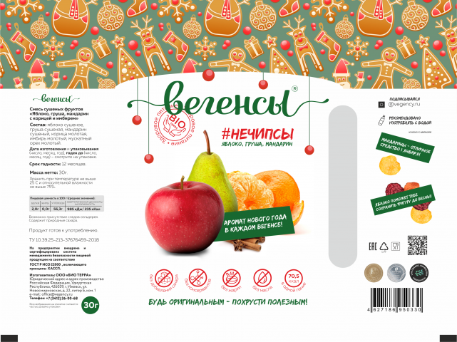 Фруктовые чипсы новогодняя упаковка