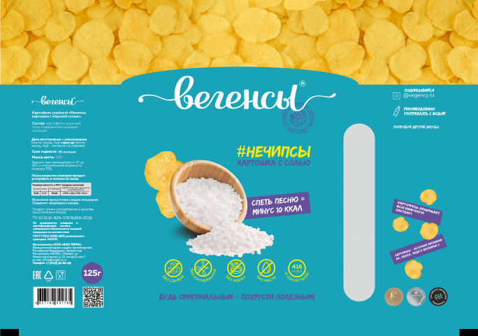 Пачка чипсов с прозрачным окном