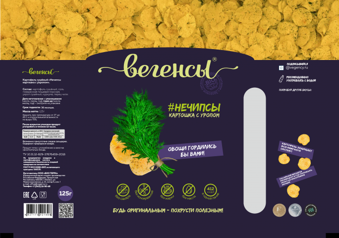 Пачка чипсов с прозрачным окном