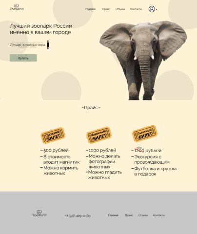 Зоопарк