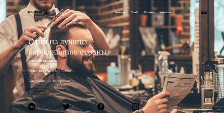 BEARDSHOP