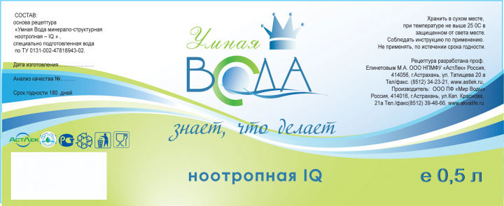 "АстЛек" — этикетка для воды