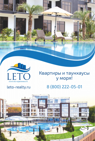 "Лето" — обложка А4