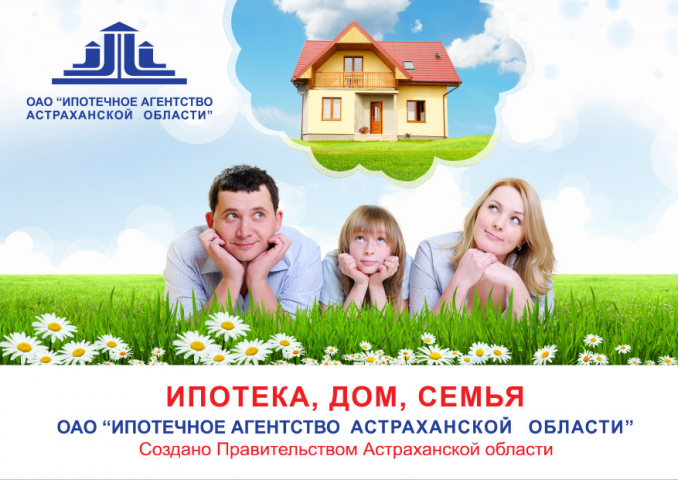 ИААО — обложка календаря