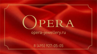 Opera — визитка