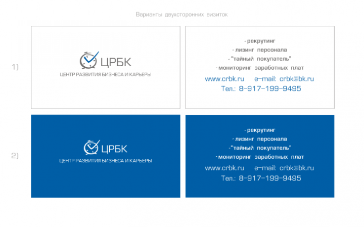 ЦРБК — визитки