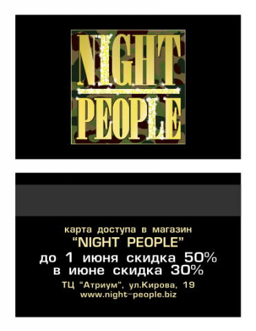 NightPeople — дисконтная карта
