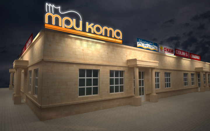 "Три кота" — вывеска 3d