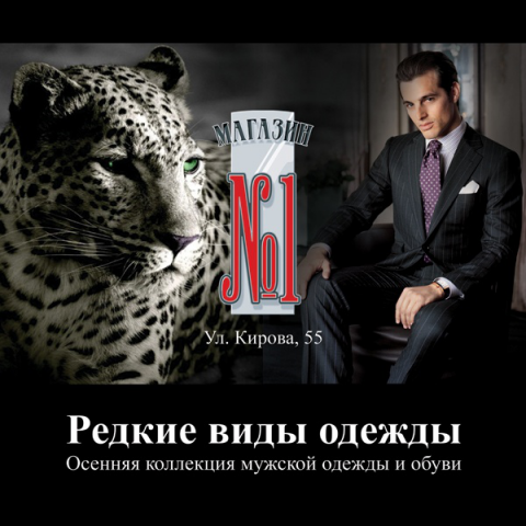 Магазин №1