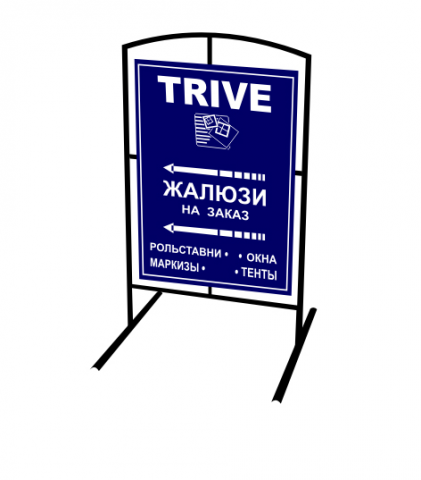 TRIVE штендер