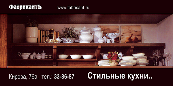 "Фабрикант" — 6х3