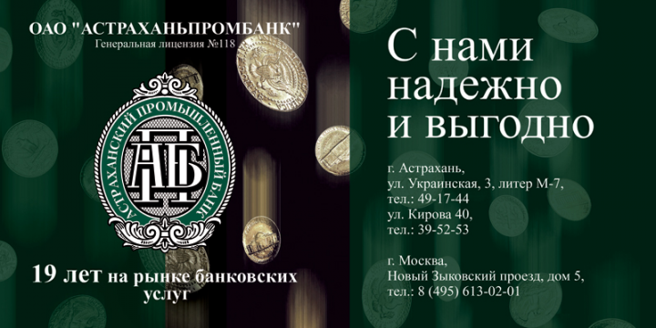 АПБ 6х3