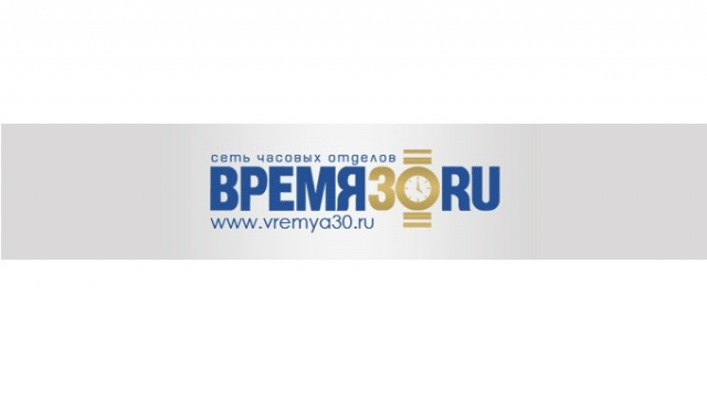 Время30