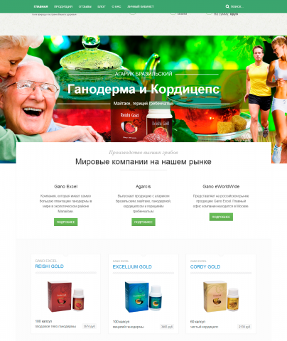 Ganoderm.ru