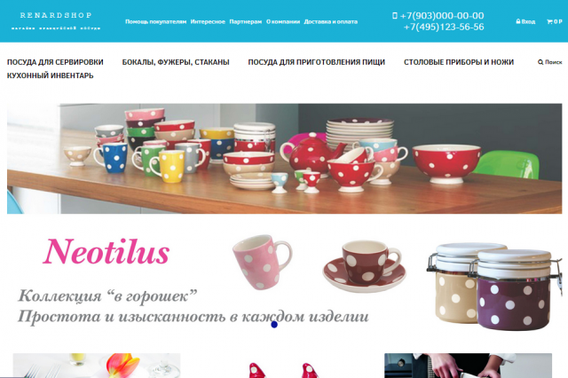 RenardShop