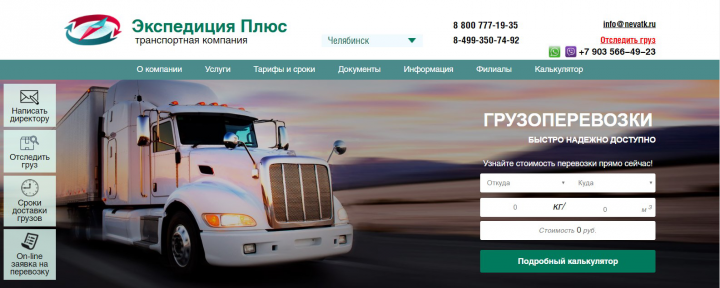 Разработка сложного онлайн калькулятора