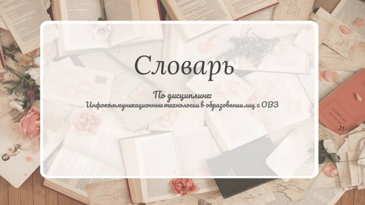 Презентация. Работа №1