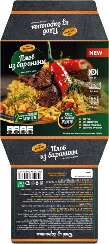 Обечайка для готовой еды
