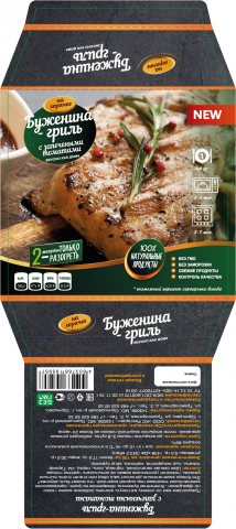 Обечайка для готовой еды