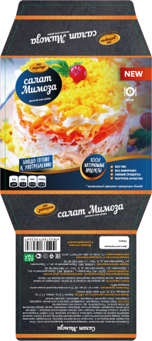 Обечайка для готовой еды