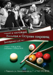 Рекламный блок в журнал