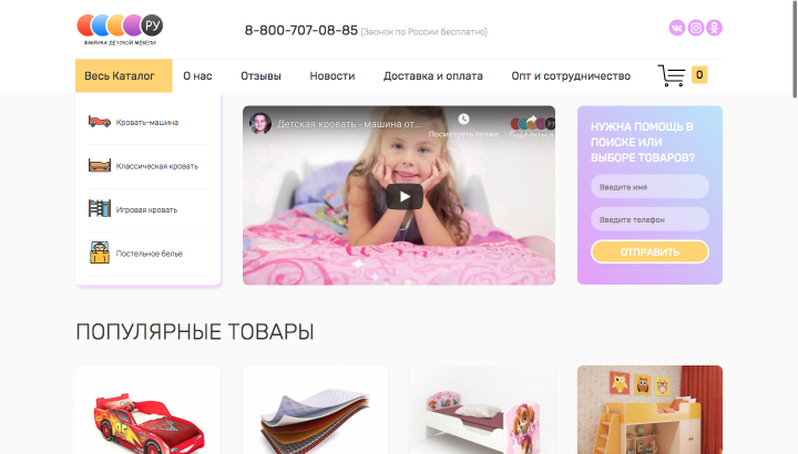 Сайт магазина детской мебели