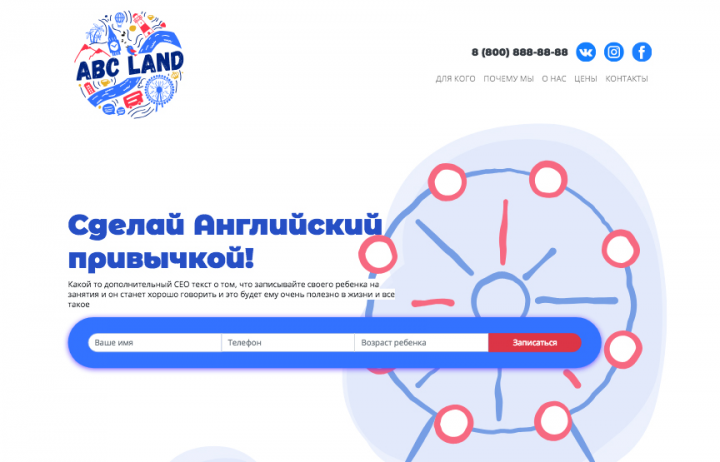 Школа английского ABC Land