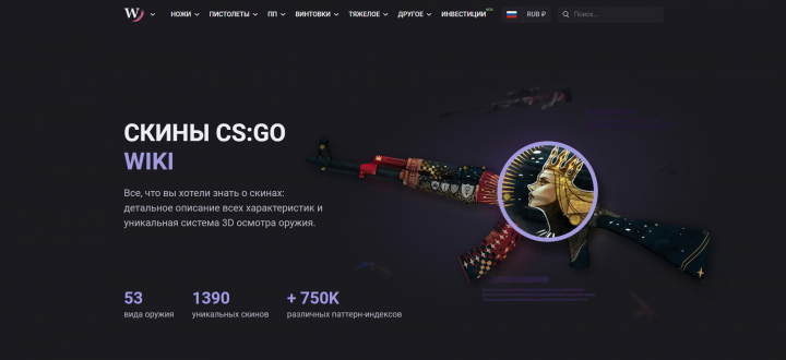 сайт wiki cs money