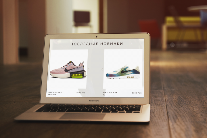 Интернет-магазин  Nike