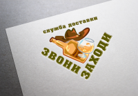 логотип сервиса доставки элит. спиртного