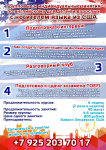 Листовка по курсах англ. языка