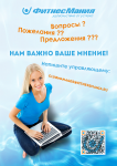 Афиша для фитнесцентра