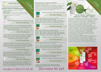 ЕВРОБУКЛЕТ
