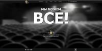 Полный диз. сайта