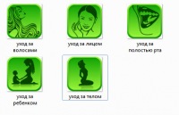 иконки