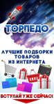 Аватарка для группы Торпедо