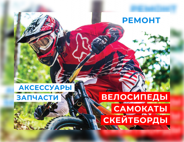 Баннеры для магазина спортивного инвентаря