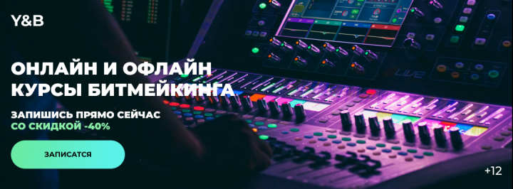 Баннер для курсов по битмейкингу(2)
