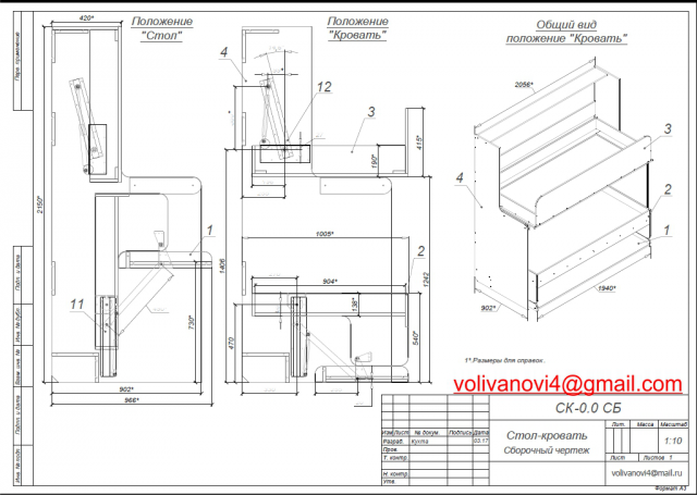 Стол-кровать (2-х ярусная) трансформер