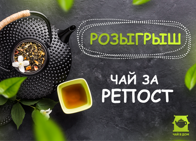 Банер розыграш