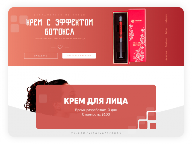 Botoskin
