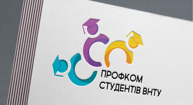 Логотип профкома студентов ВНТУ