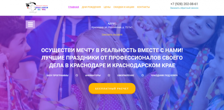 Wordpress site