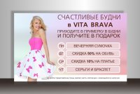 Баннер для сайта vitabrava.ru