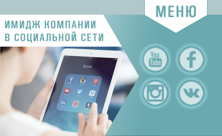 Баннер для меню (ВК)