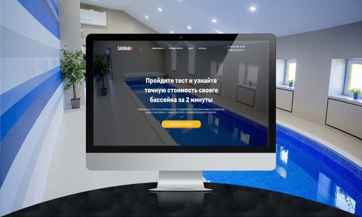 Landing page "Строительство бассейнов"